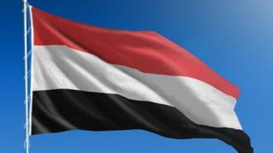 اليمن تجدد دعمها للوحدة الترابية للمغرب