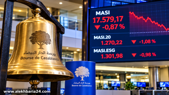 بورصة البيضاء تنهي تداولات اليوم الخميس على وقع التراجع