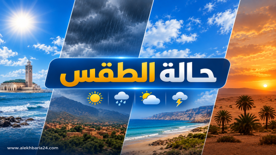 طقس حار وزخات رعدية مرتقبة اليوم الثلاثاء بعدد من مناطق المملكة