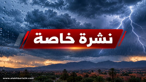 نشرة إنذارية.. زخات رعدية ورياح قوية مرتقبة بعدد من مناطق المملكة