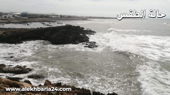 طقس اليوم الخميس بالمغرب