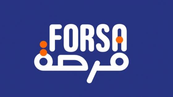 الحكومة تطلق برنامج “فرصة” لدعم حاملي المشاريع