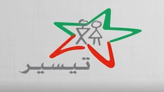 برنامج ” تيسير”.. الشروع في صرف المنح المالية برسم الشطر الثالث للموسم الدراسي 2022-2021