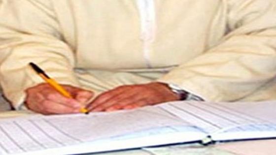 الهيئة الوطنية للعدول تخوض إضرابا وطنيا لمدة أسبوع