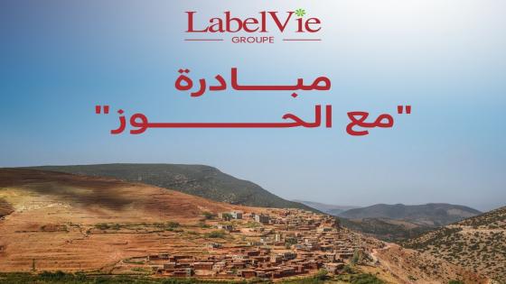 “LabelVie” تحتفل ب 8 مارس من خلال دعم تمكين المرأة في الحوز