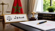 الحكومة تصادق على مشروع قانون يتعلق بتنظيم مهنة العدول