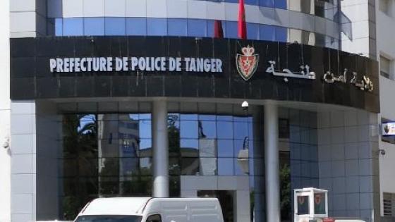 أمن طنجة يوقف مسير نادٍ للإنترنت ومستخدمة لتورطهما في تزوير وثائق رسمية