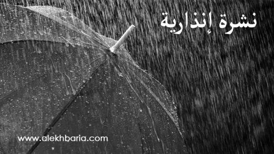زخات رعدية قوية مصحوبة بالبرَد بعدد من مناطق المملكة