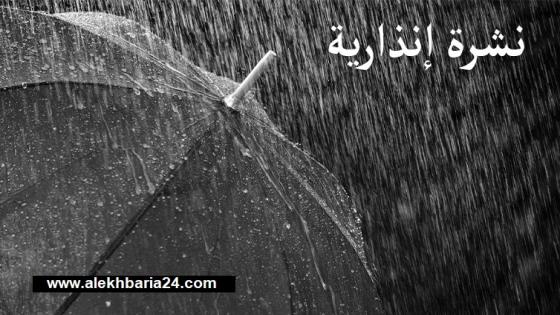 زخات رعدية محليا قوية مرتقبة بعدد من مناطق المملكة