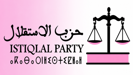 حزب الإستقلال يقيّم نتائج الإنتخابات ويترقب الحسم في المشاركة بالحكومة المقبلة