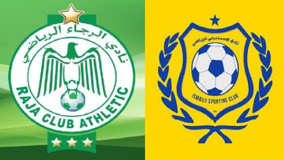الرجاء يتأهل إلى نهائي كأس محمد السادس بعد فوزه على الإسماعيلي المصري