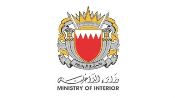 البحرين تعلن توقيف 4 أشخاص بتهمة التخابر مع “الحرس الثوري الإيراني”