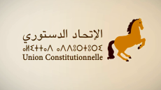 الإتحاد الدستوري يكشف عن برنامجه الإنتخابي ويضع القدرة الشرائية والتعليم والتشغيل في صدارة أولوياته
