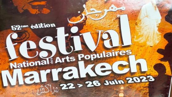 مراكش.. إنطلاق فعاليات الدورة الـ 52 للمهرجان الوطني للفنون الشعبية