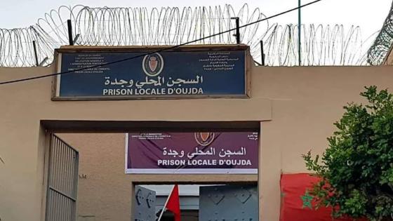 إدارة السجن المحلي بوجدة تنفي إدعاء والدة سجين بوجود آثار ضرب وجرح على وجهه