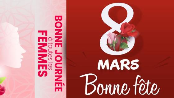 اليوم العالمي للمرأة: محطة للإحتفاء بالإنجازات وتجديد الإلتزام بالمساواة