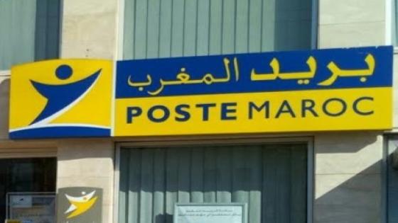 بمناسبة إدراج الملحون ضمن قائمة التراث اللامادي بريد المغرب يصدر طابعا بريديا خاصا