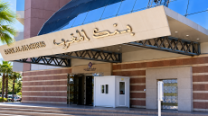 بنك المغرب يتوقع تباطؤ نمو الإقتصاد الوطني إلى 2,9 في المائة سنة 2027