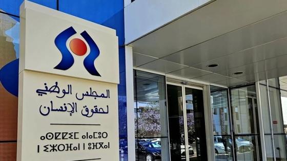 المجلس الوطني لحقوق الإنسان يتفاعل مع واقعة “خزان أولاد يوسف”