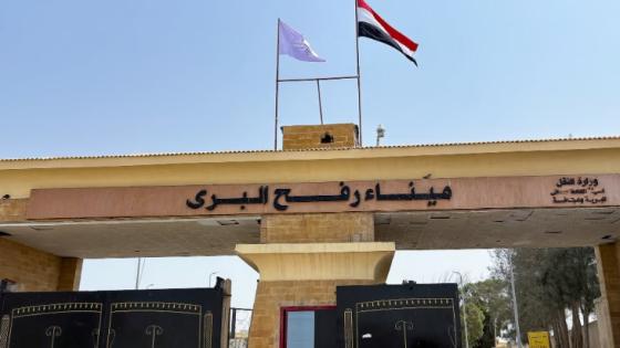 فتح محدود لمعبر رفح في إطار المرحلة الثانية من إتفاق وقف إطلاق النار في غزة