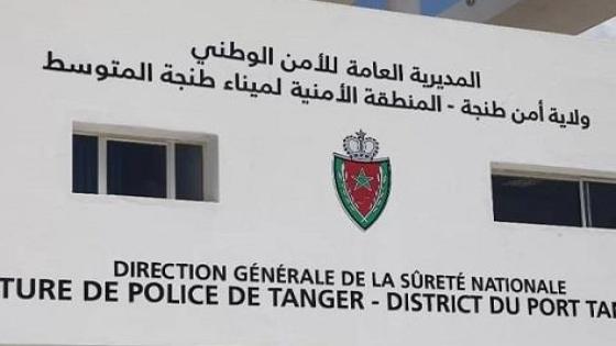 الأمن يحبط تهريب هواتف وأجهزة إلكترونية بميناء طنجة المتوسط
