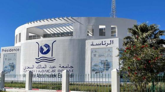 الحسيمة.. مجلس جامعة عبد المالك السعدي يصادق على إحداث شعب جديدة