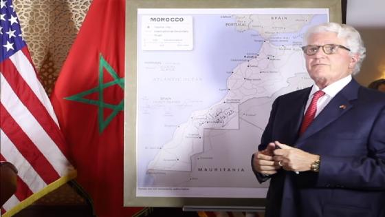 ديفيد فيشر يقدم خريطة المغرب الكاملة المعتمدة رسميا من قبل الحكومة الأمريكية