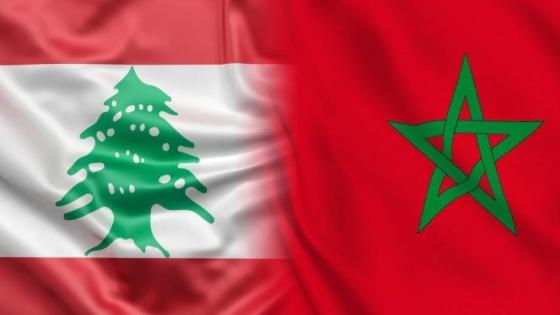 المغرب ولبنان يبحثان تعزيز التعاون والقضايا ذات الإهتمام المشترك