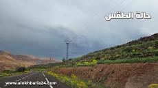 توقعات طقس اليوم الأربعاء بالمغرب