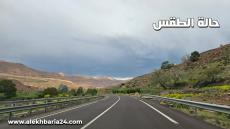 توقعات طقس اليوم الأربعاء بالمغرب