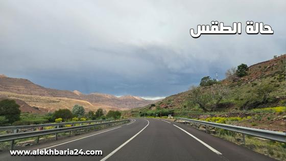 توقعات طقس اليوم الأربعاء بالمغرب