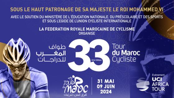 العيون.. إنطلاق الدورة الـ 33 لطواف المغرب لسباق الدراجات