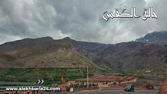 توقعات أحوال طقس بداية الأسبوع بالمغرب