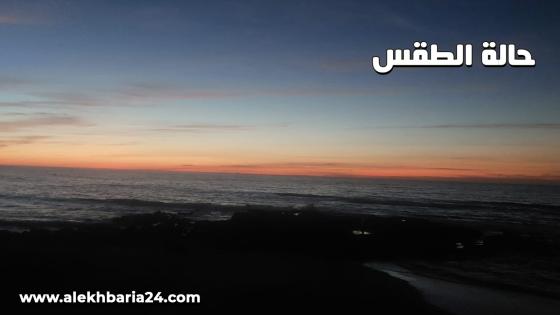 توقعات طقس اليوم الجمعة بالمغرب