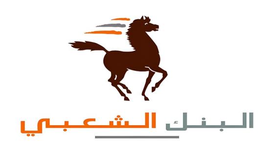 مجموعة البنك الشعبي المركزي تفتتح أول وكالة لها بالمعبر الحدودي الكركرات
