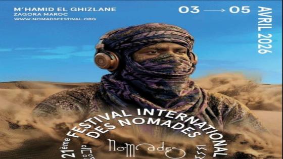 محاميد الغزلان منصة للتلاقي الثقافي في مهرجان الرحل الدولي