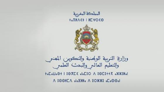 وزارة أمزازي تعلن تمديد عملية الترشيح لولوج المراكز العمومية للأقسام التحضيرية للمدارس العليا