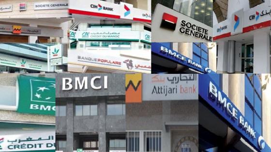 المجموعة المهنية لبنوك المغرب… الشروع في تفعيل إجراءات تأجيل سداد أقساط القروض المستحقة و"الليزينغ"