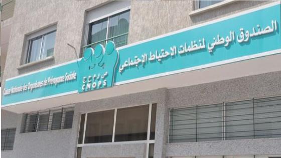 تعاضديات الصندوق الوطني لمنظمات الاحتياط الاجتماعي تعلق استقبال ملفات المرض مباشرة وتقتصر على التوصل بها عبر البريد فقط