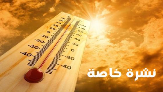 طقس حار بعدد من مناطق المملكة ابتداء من اليوم الجمعة