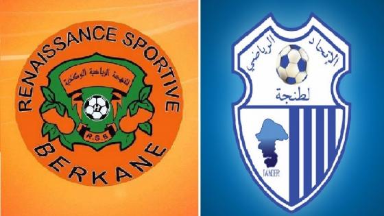 تأجيل مباراة اتحاد طنجة والنهضة البركانية إلى موعد لاحق