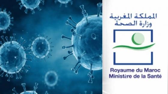 وزارة الصحة تعلن تسجيل سادس حالة إصابة مؤكدة بفيروس "كورونا" بالمغرب
