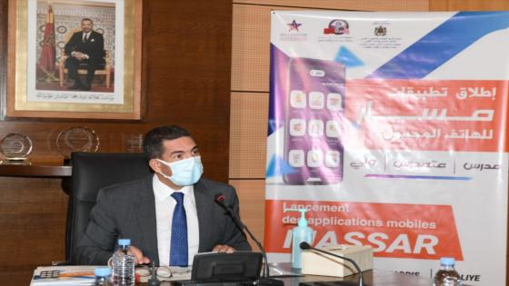 إعطاء الإنطلاقة الرسمية للنسخة المحمولة من نظام المعلومات “مسار”