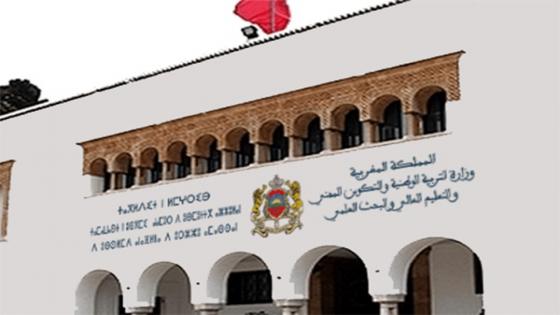 وزارة التربية الوطنية تقرر برمجة عطلة مدرسية من 27 أبريل إلى 3 ماي المقبل