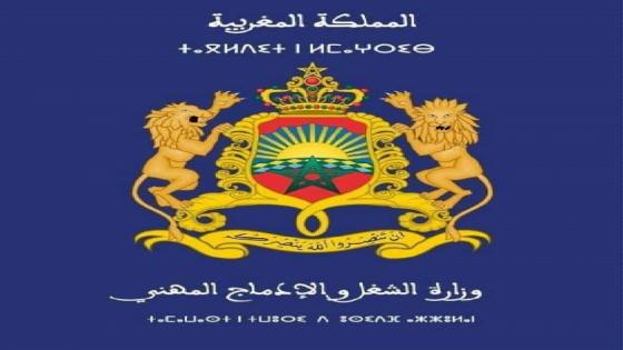 وزارة الشغل والإدماج المهني تطلق منصة هاتفية جديدة "ألو 2233" لتعزيز التواصل مع المرتفقين
