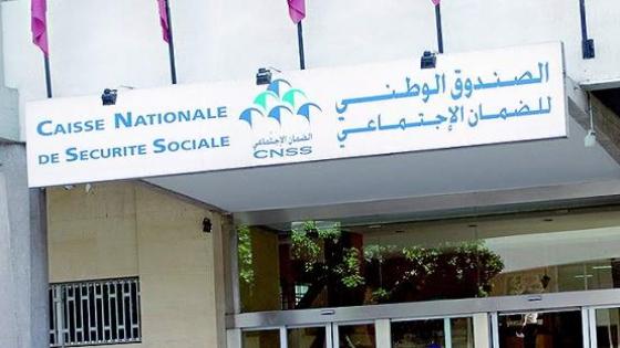 الـ CNSS يشرع في صرف التعويض الجزافي لشهر يونيو إبتداء من 22 يوليوز