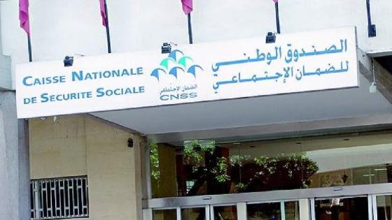 CNSS … الإصدار الجدید لبوابة (covid19.cnss.ma ) متاح ابتداء من 28 أبریل