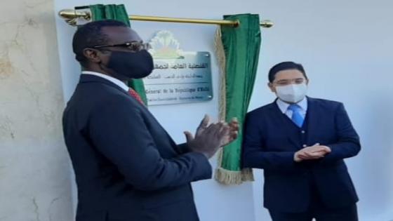 هايتي تدشن قنصلية لها بمدينة الداخلة بالصحراء المغربية