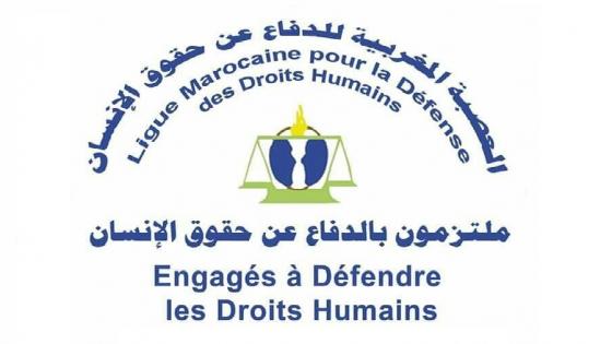 العصبة المغربية للدفاع عن حقوق الإنسان تصدر بيانا تضامنيا مع الأساتذة الذين فرض عليهم التعاقد