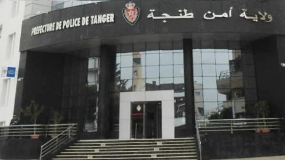 أمن طنجة يوقف شقيقين يشتبه إرتباطهما بشبكة إجرامية تنشط في تنظيم الهجرة غير المشروعة والاتجار بالبشر